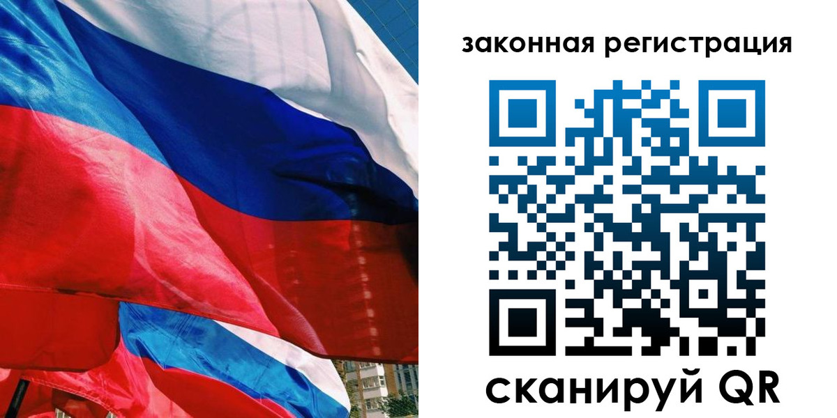 временная прописка в Заозёрске
