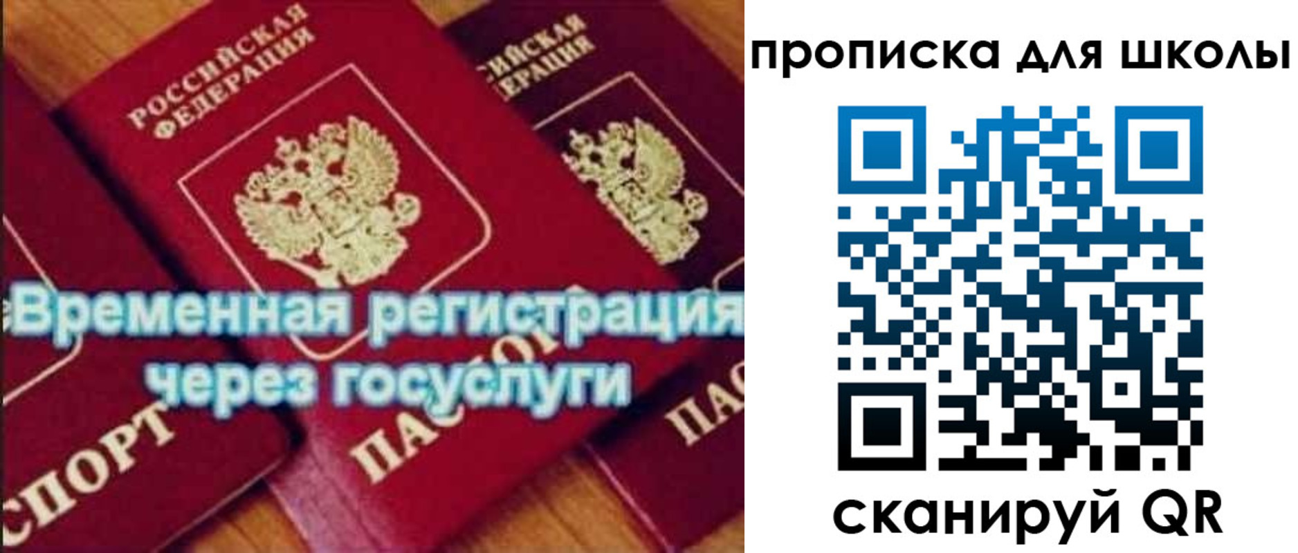 временная регистрация купить в Заозёрске