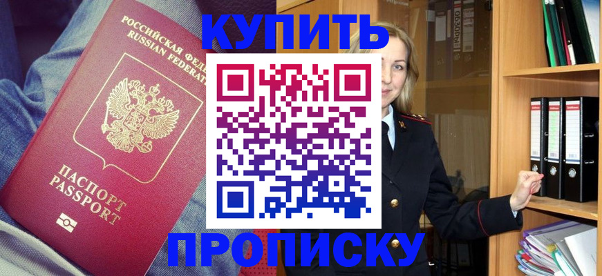 регистрация в Заозёрске