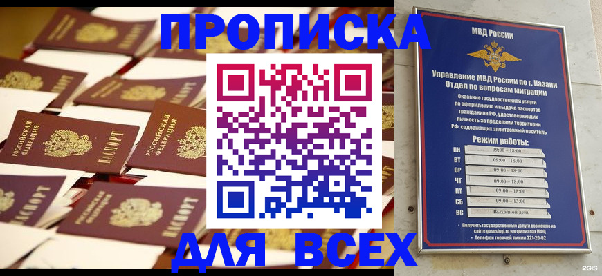 временная регистрация адрес в Заозёрске